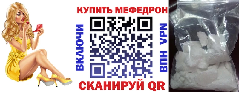 МЯУ-МЯУ кристаллы  сколько стоит  Богородск 
