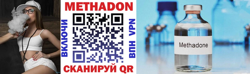купить наркотик  shop официальный сайт  Метадон VHQ  Богородск 